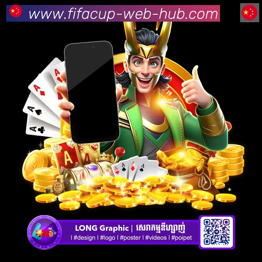 2026世界杯投注官方网站APP 封面图
